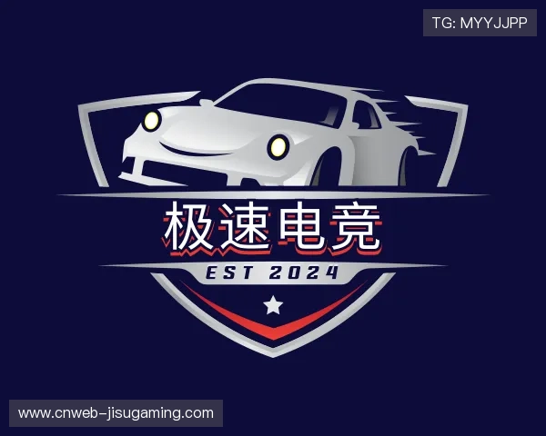 解读极速电竞中心